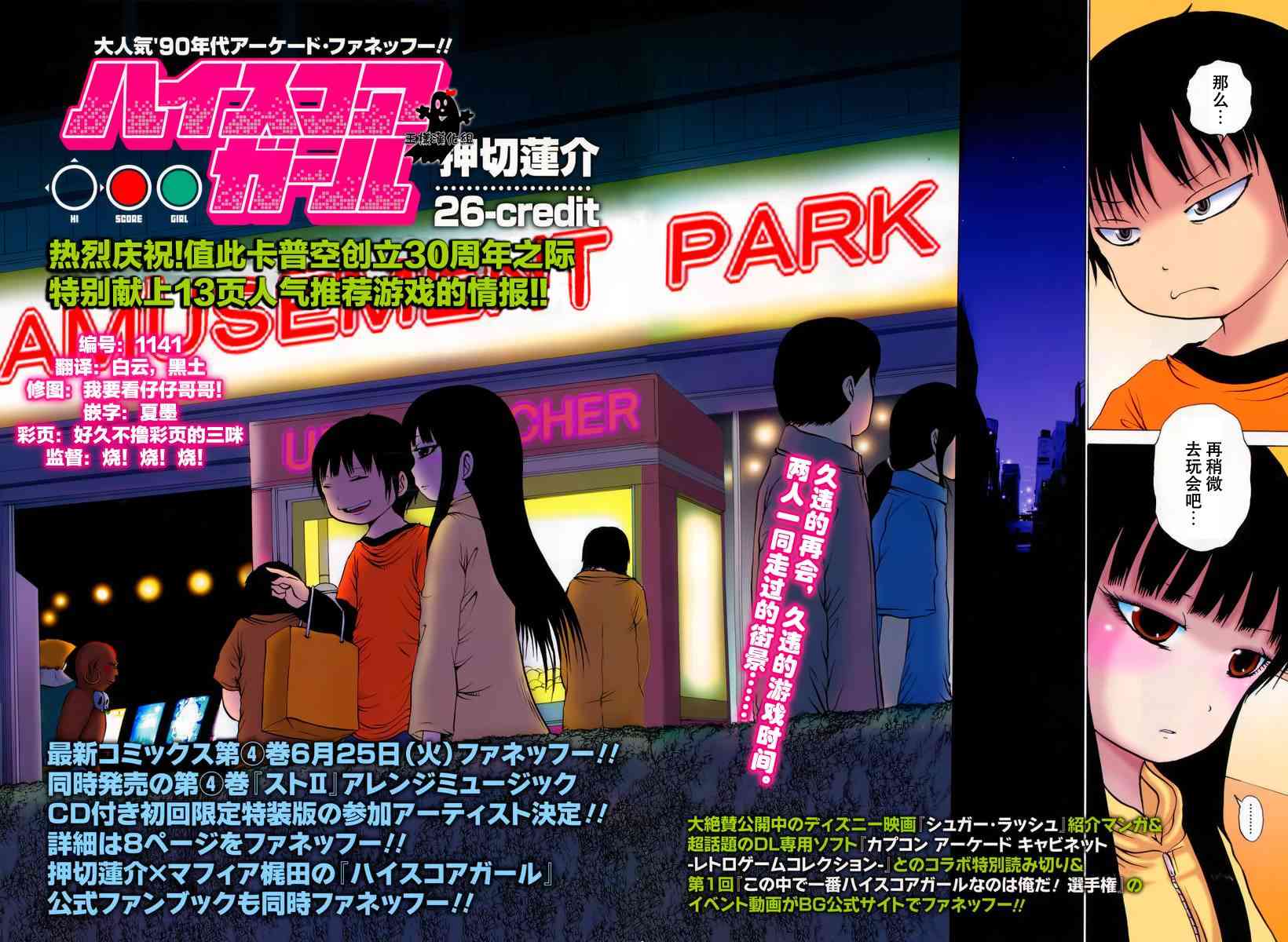 高分少女 26话 第2页