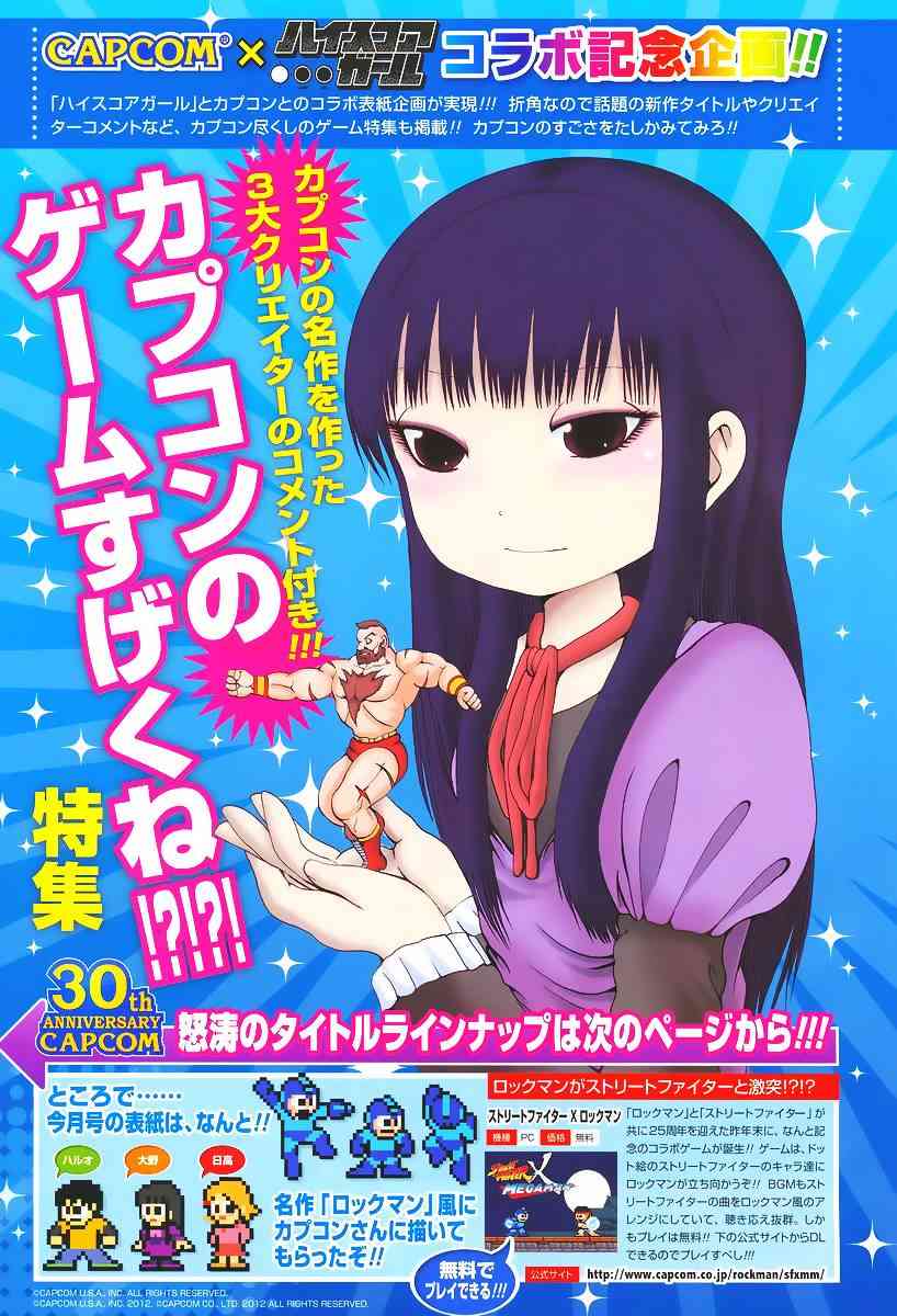 高分少女 26话 第24页