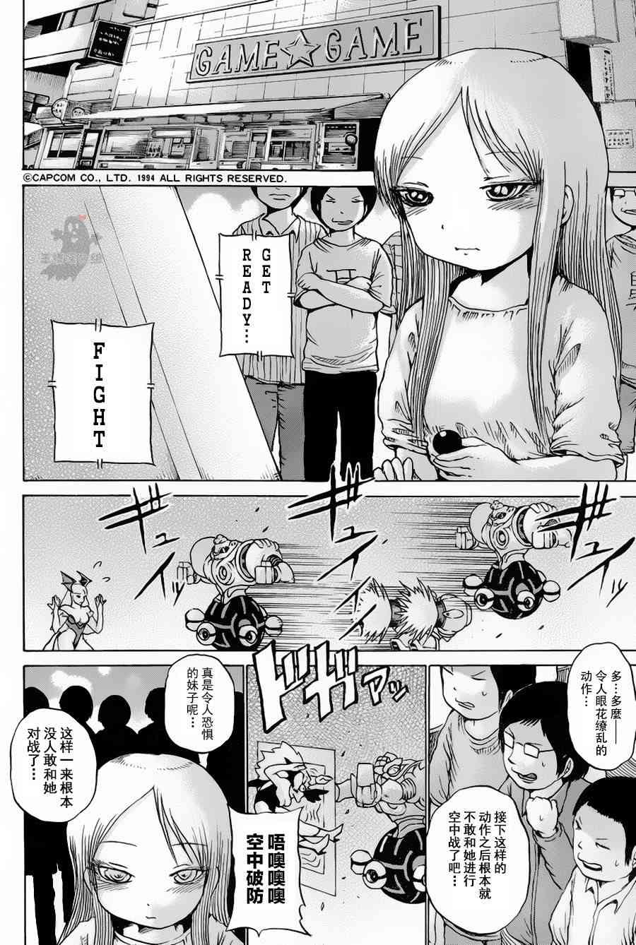 高分少女 27话 第1页