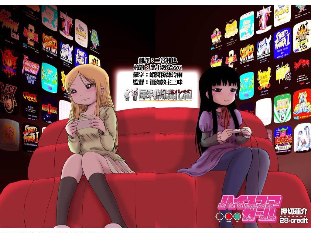 高分少女 28话 第1页