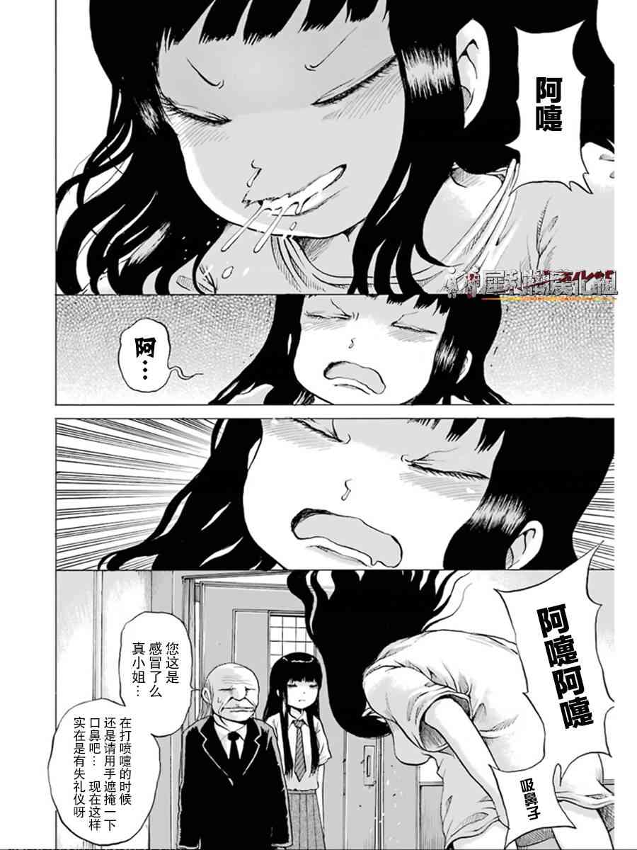 高分少女 28话 第18页