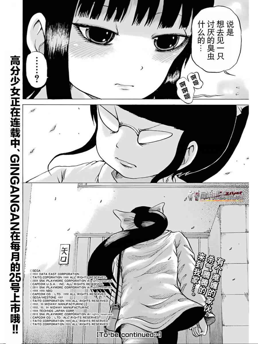 高分少女28话图
