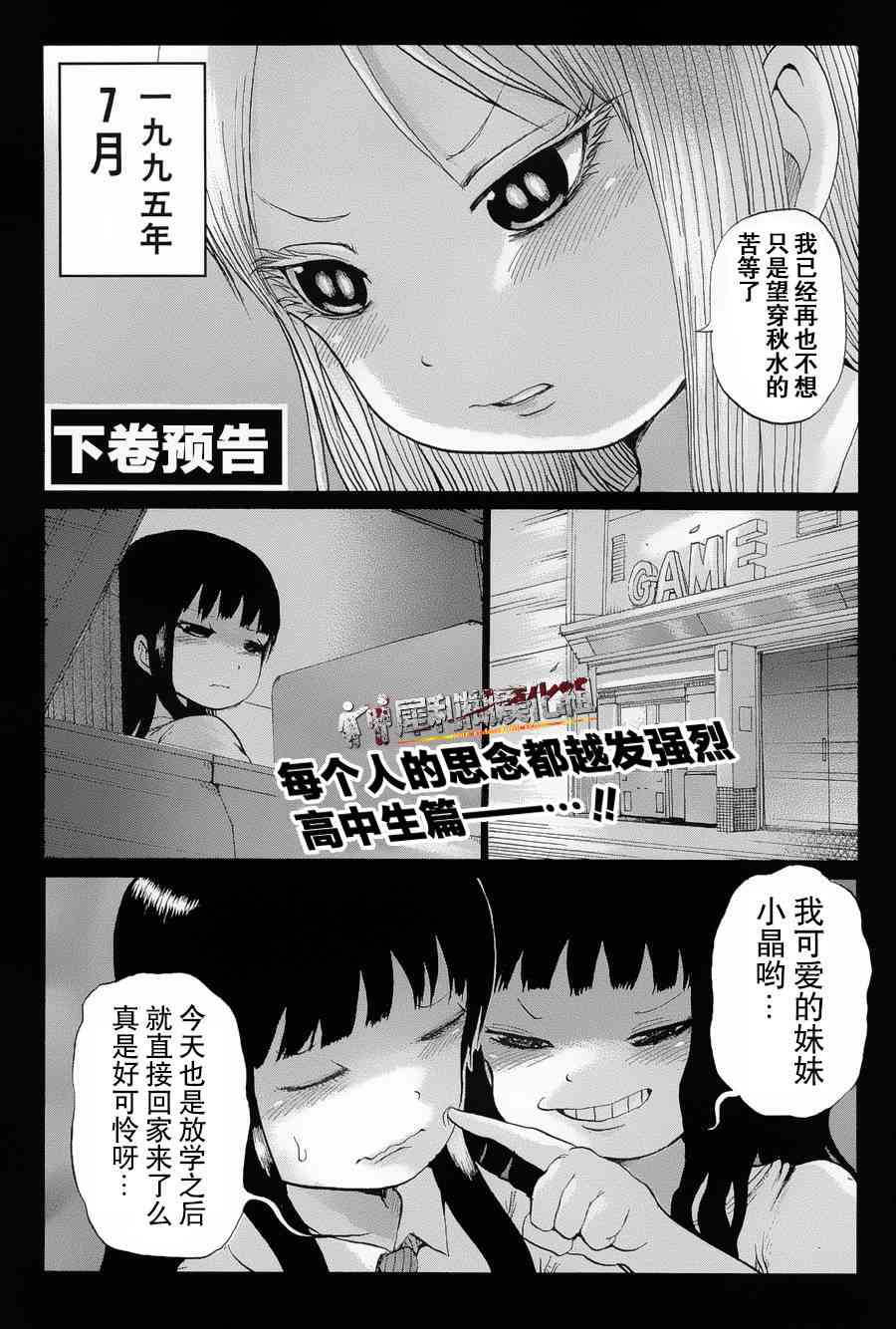 高分少女 番外5 第3页