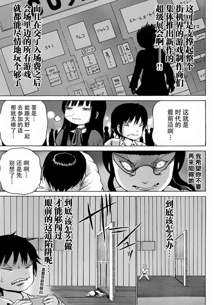 高分少女 29话 第14页
