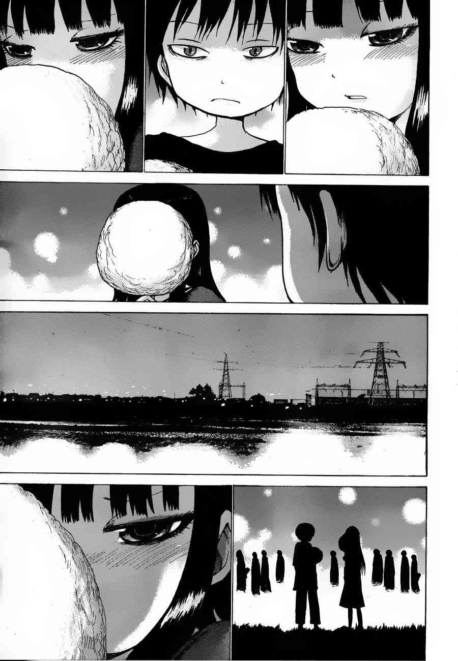 高分少女 30话 第22页