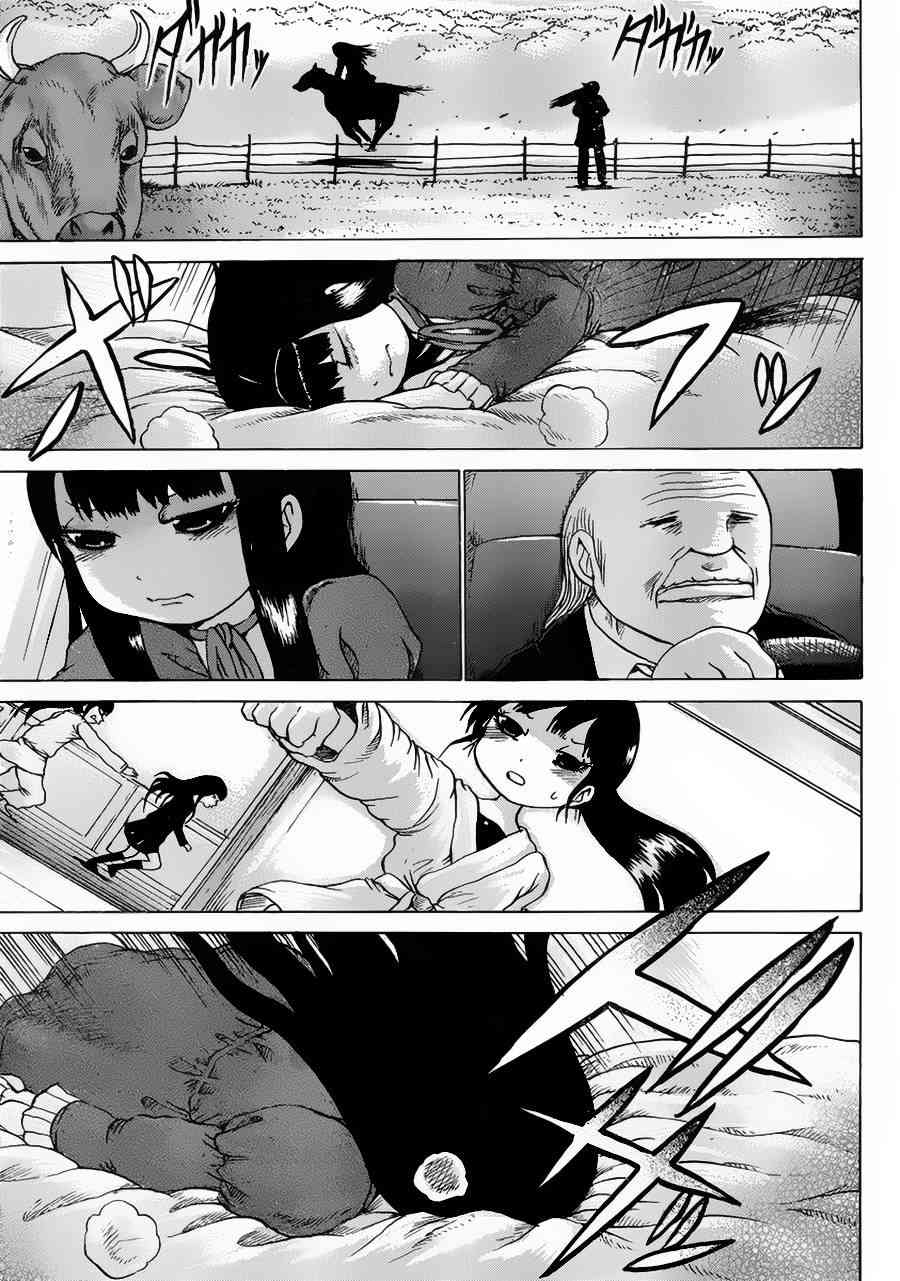 高分少女 31话 第12页