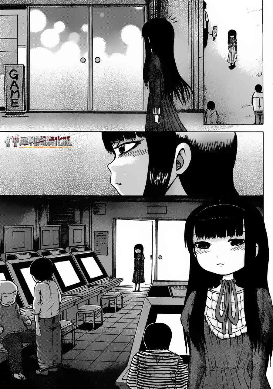 高分少女 31话 第14页