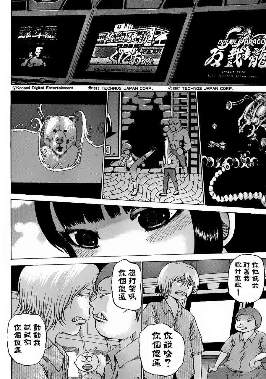 高分少女 31话 第15页