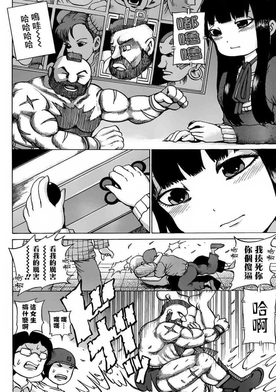 高分少女31话图