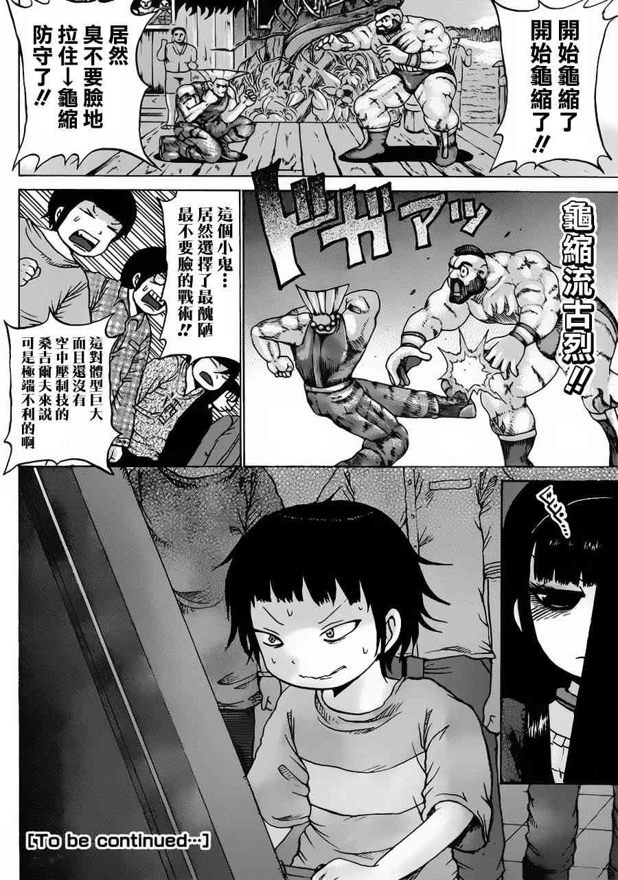 高分少女31话图