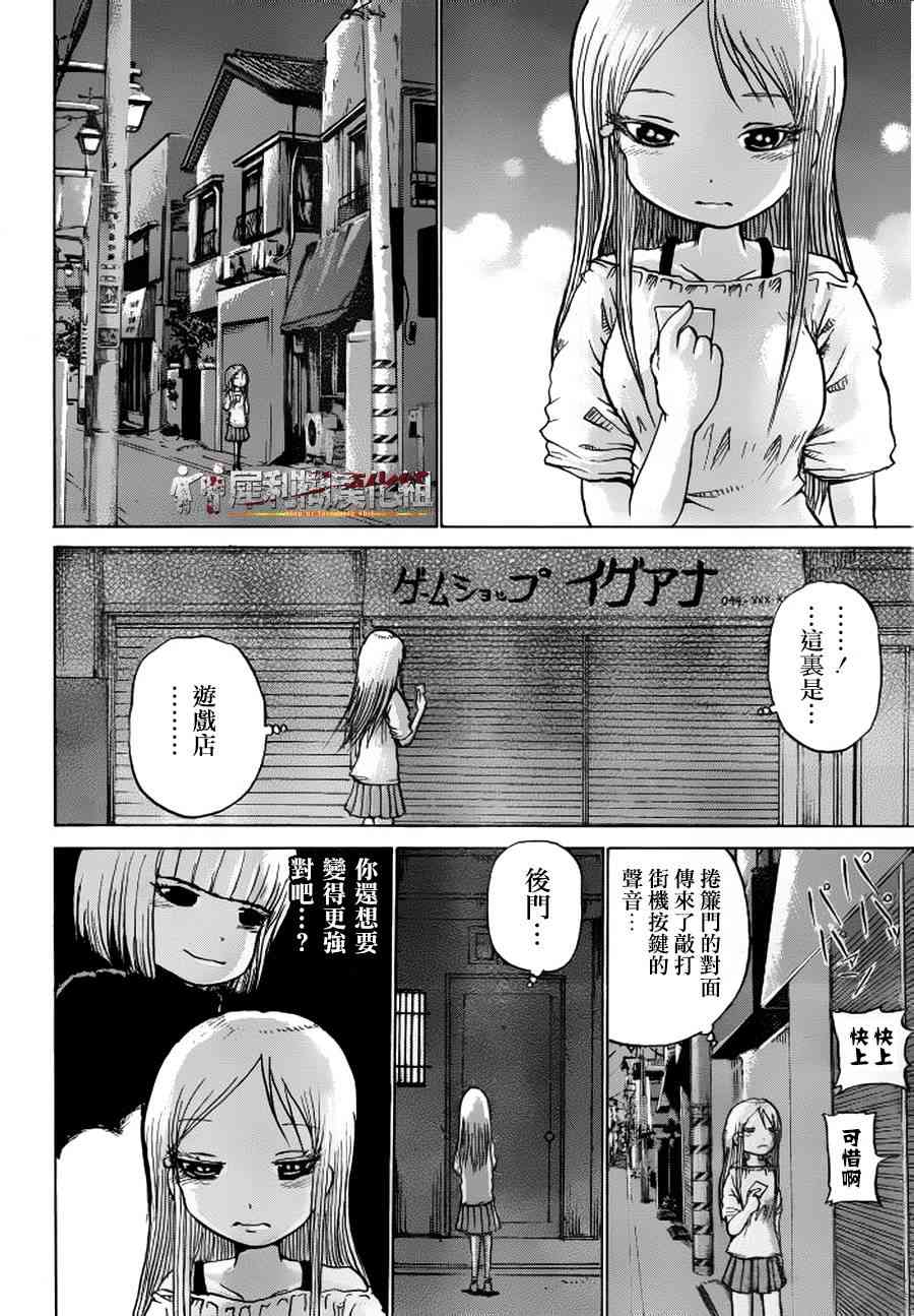 高分少女 32话 第15页
