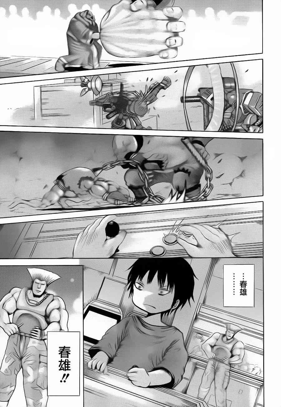 高分少女 33话 第16页