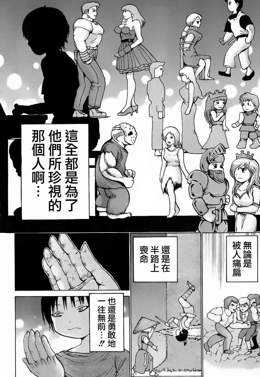 高分少女 33话 第19页