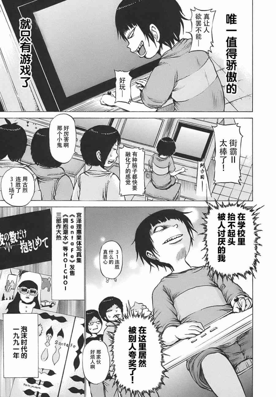 高分少女 4话 第2页