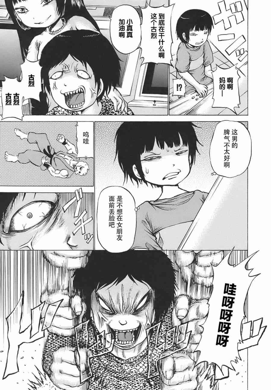 高分少女 4话 第4页