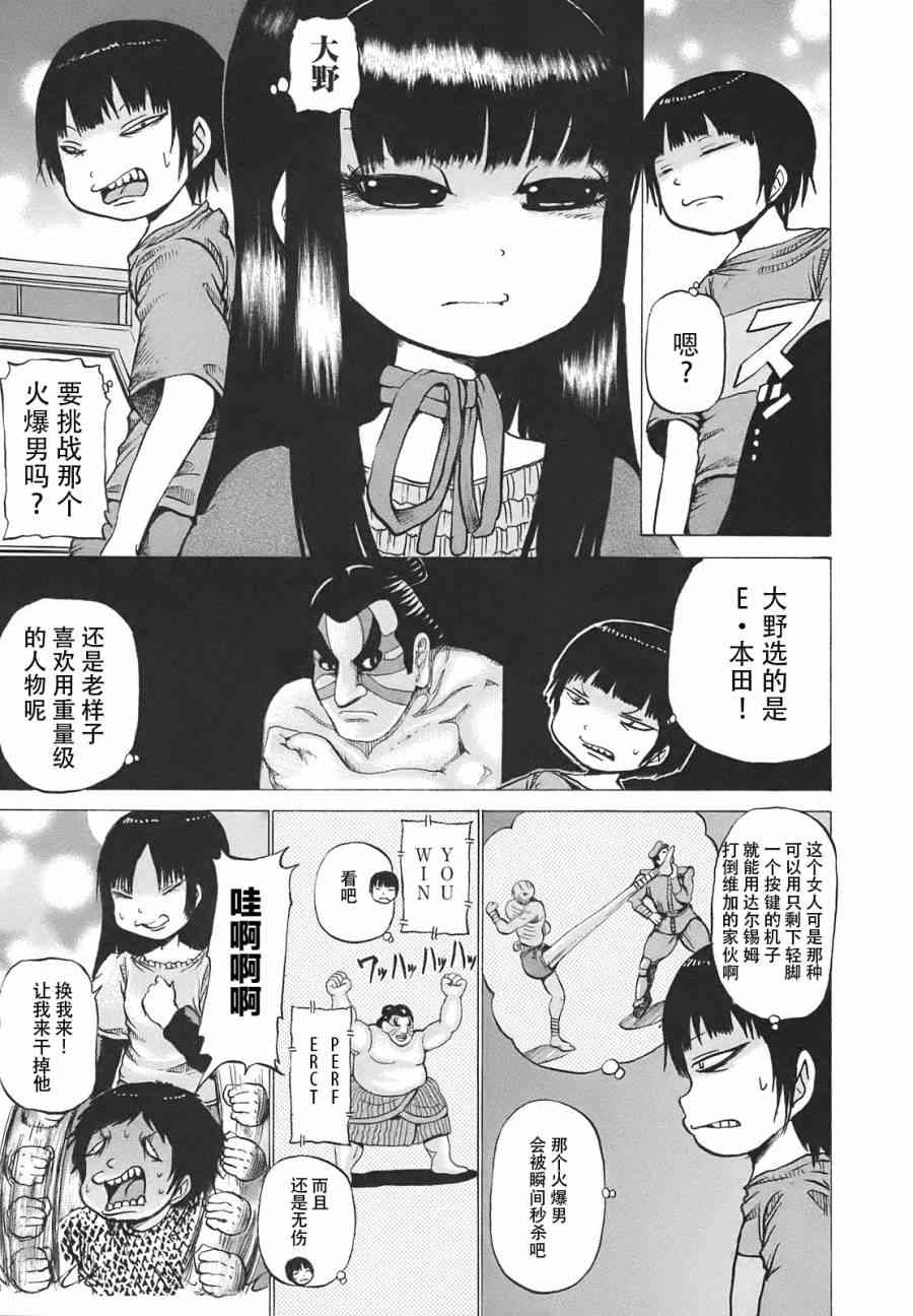 高分少女 4话 第6页