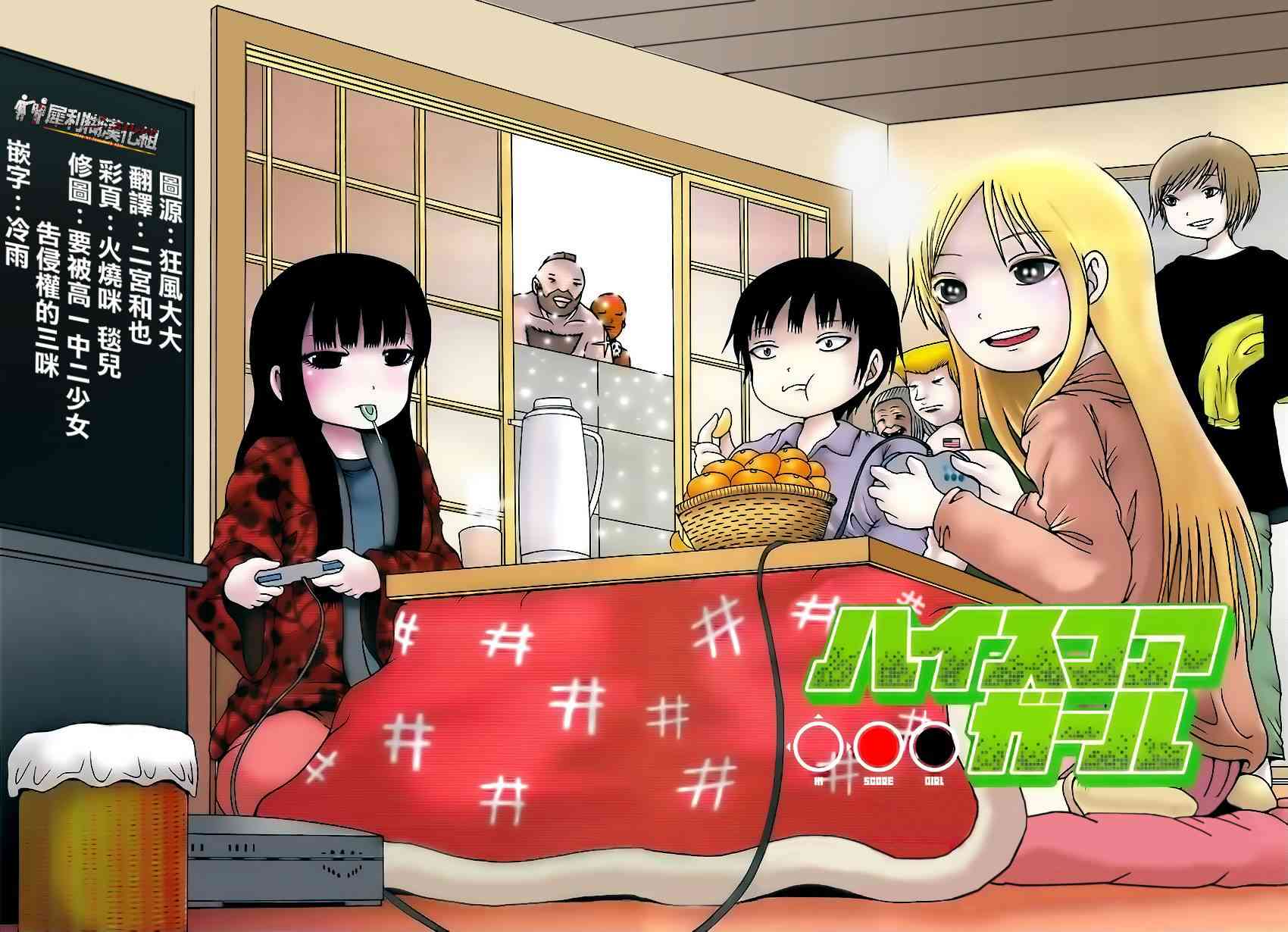 高分少女 34话 第1页