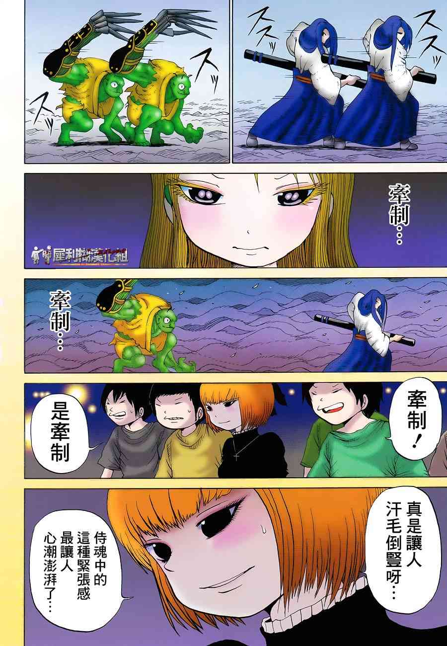 高分少女 34话 第2页