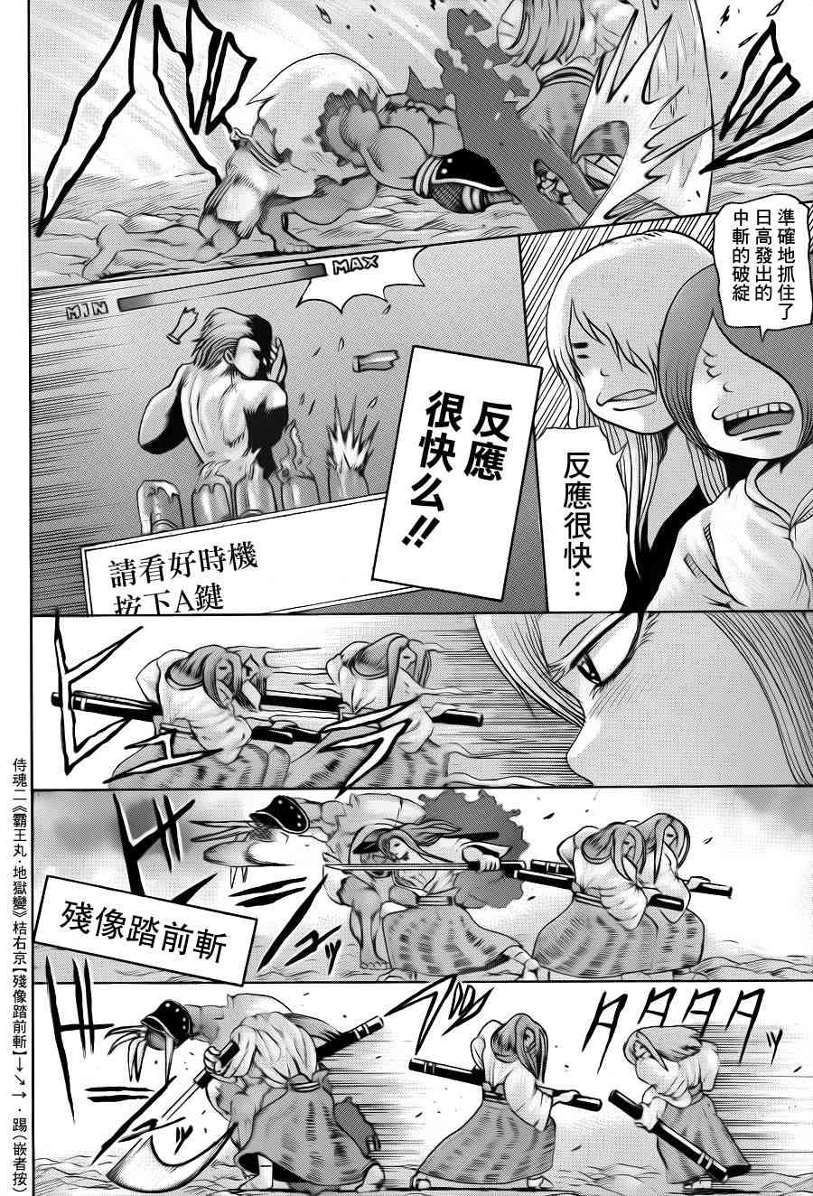 高分少女 34话 第4页