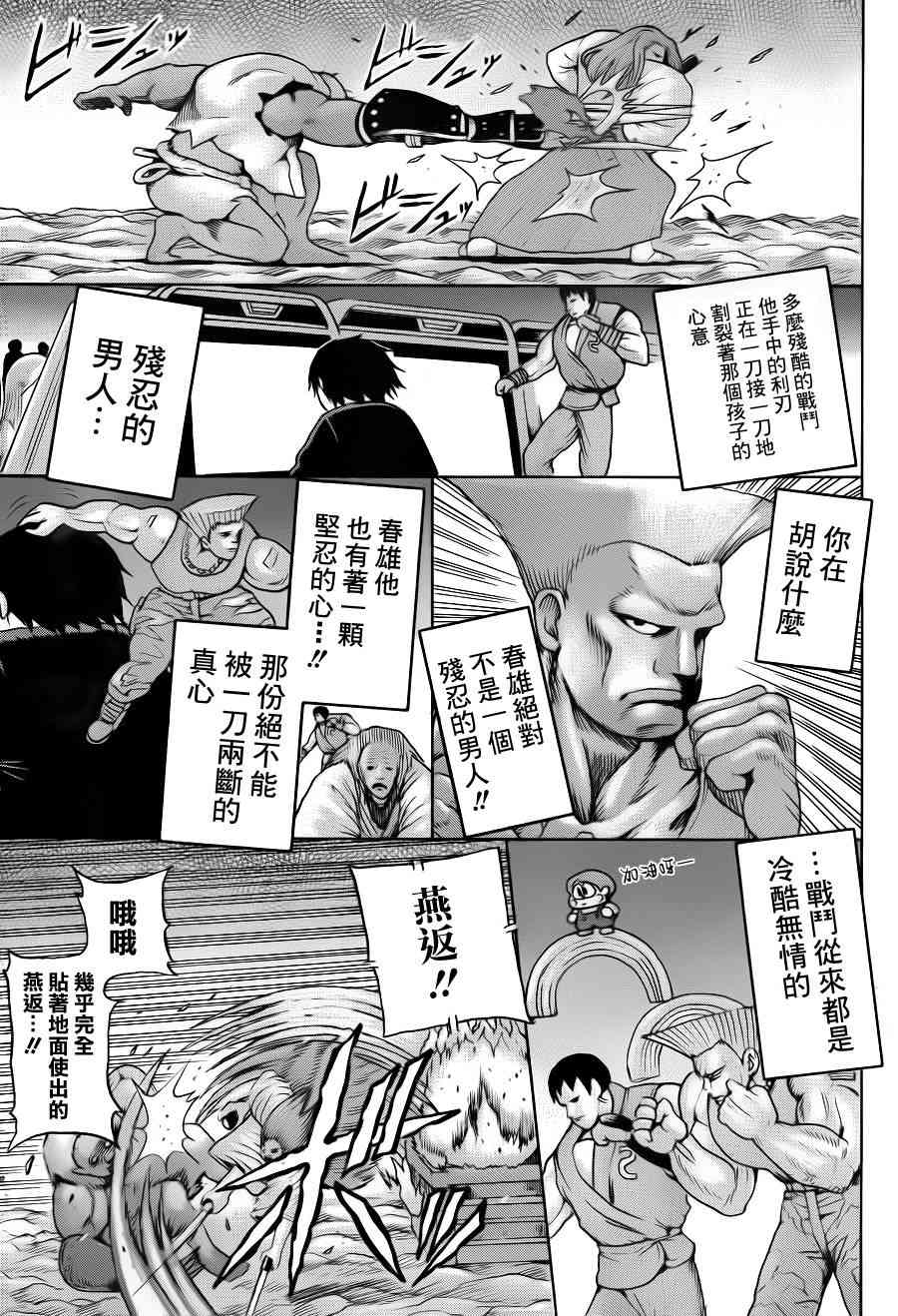 高分少女 34话 第10页