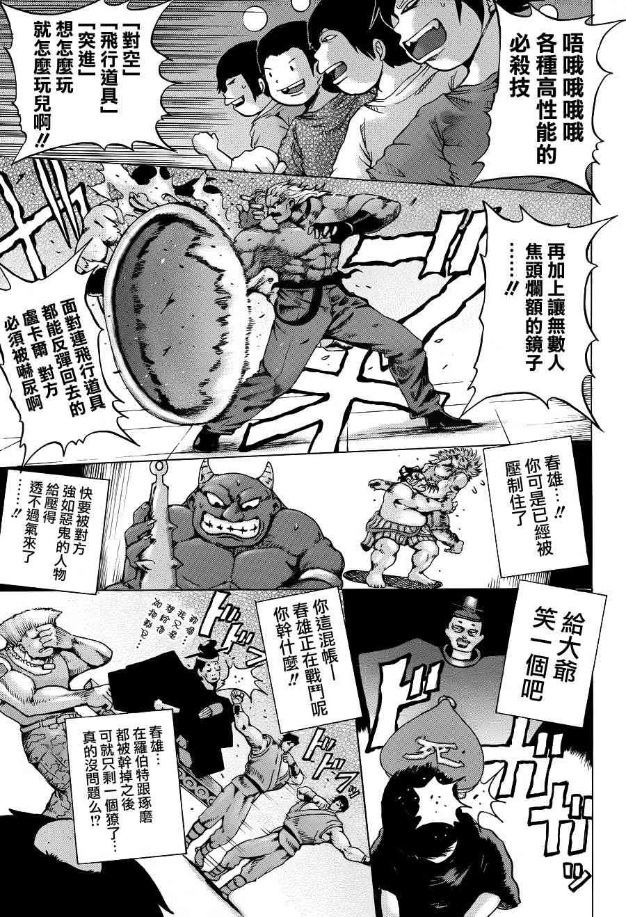 高分少女 34话 第18页