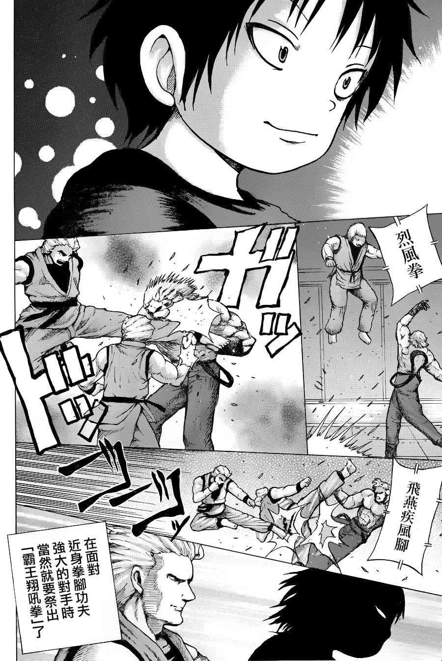 高分少女 34话 第19页