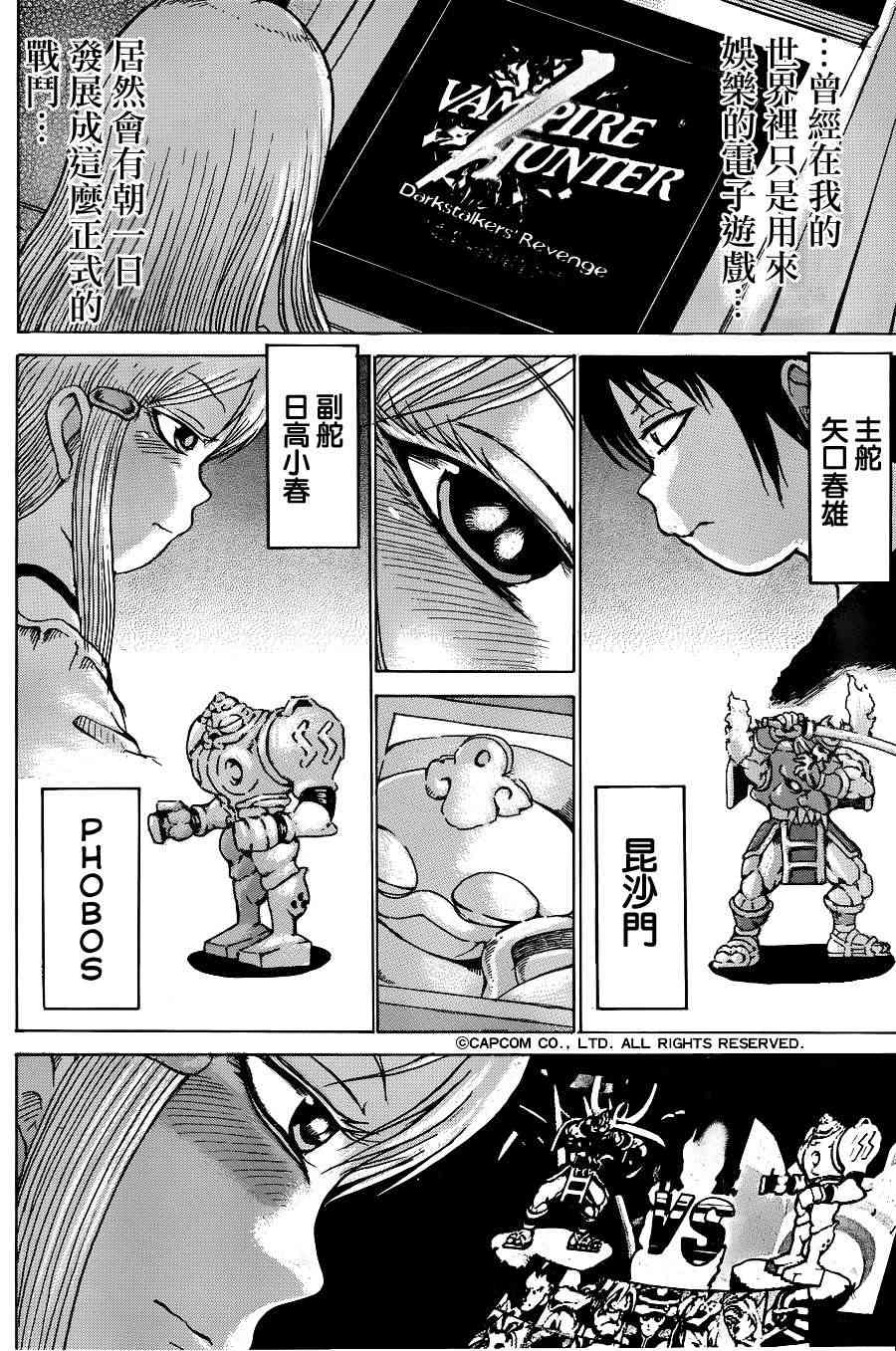 高分少女 35话 第3页