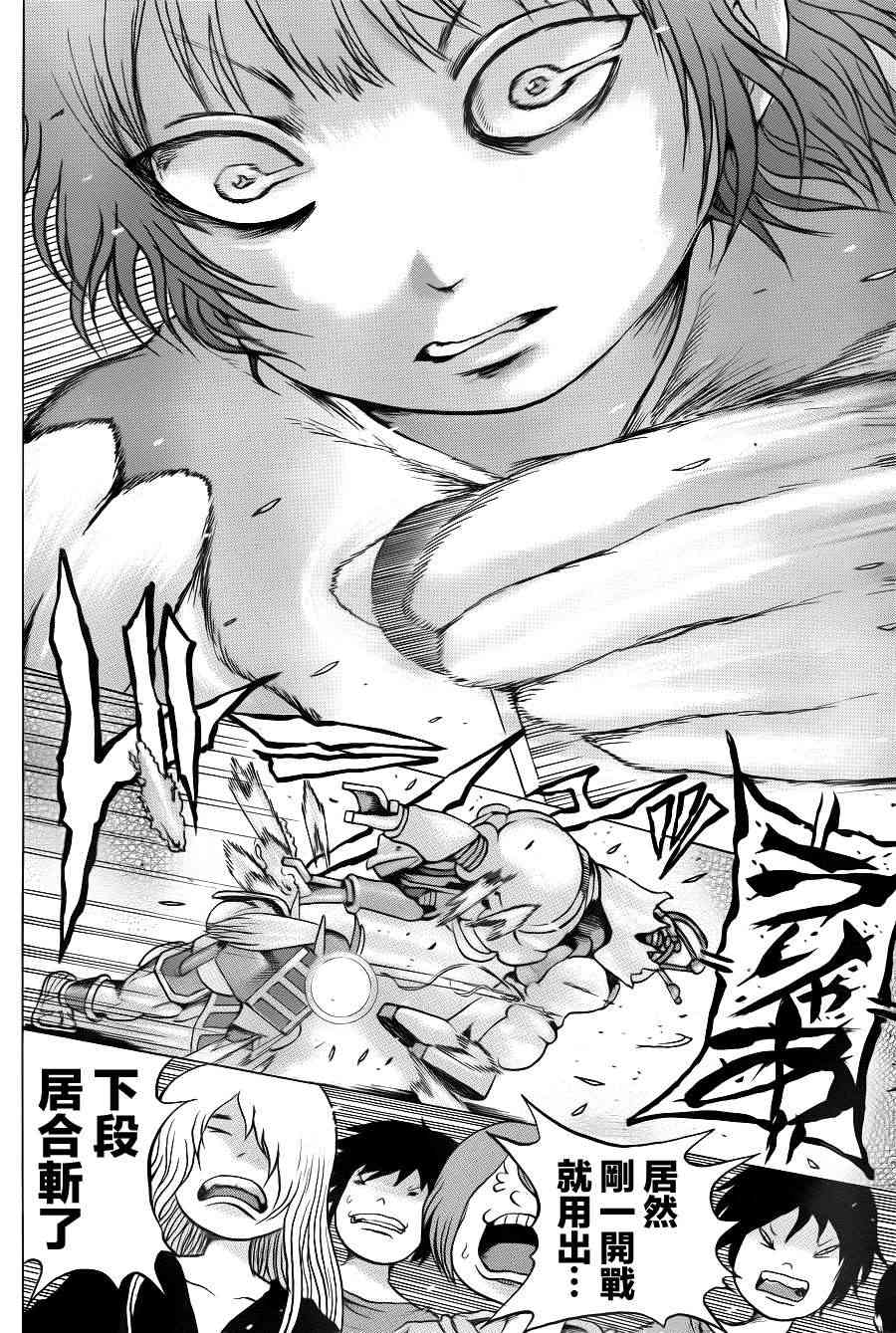 高分少女 35话 第5页