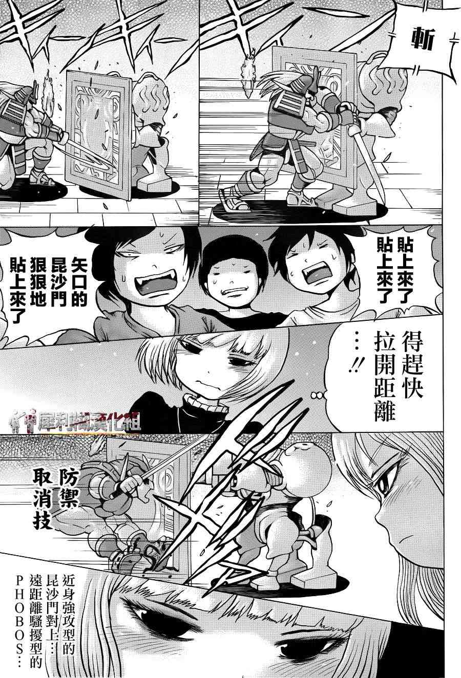 高分少女 35话 第6页