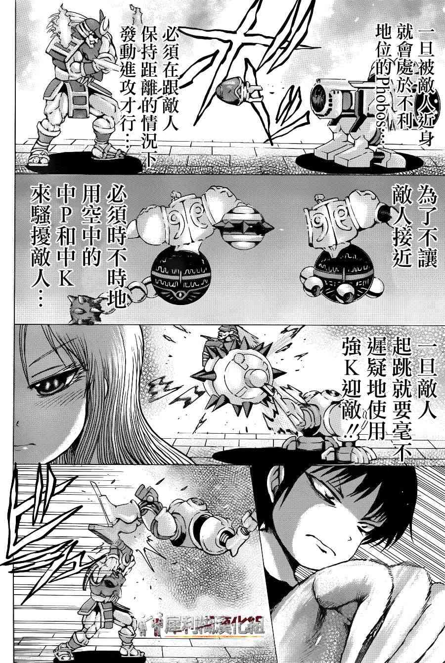 高分少女 35话 第7页