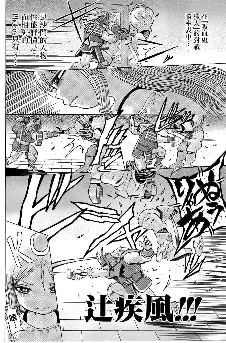 高分少女 35话 第11页