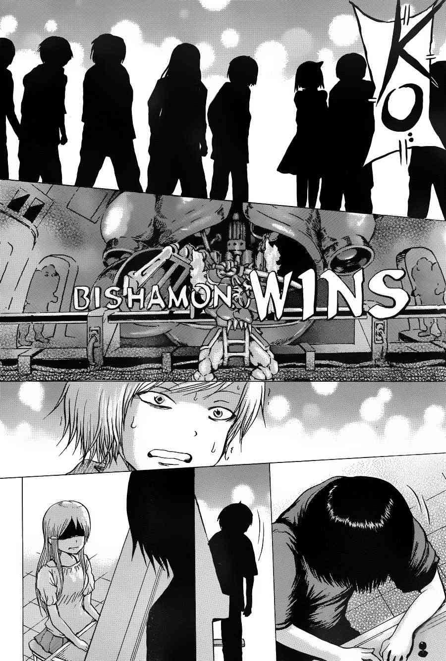 高分少女 35话 第25页