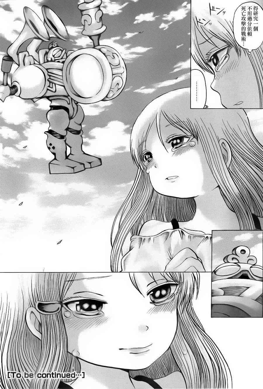 高分少女35话图