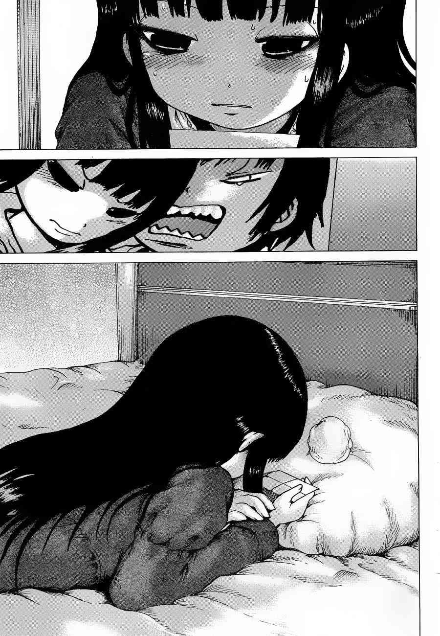 高分少女 36话 第8页