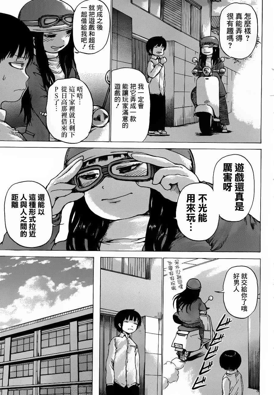 高分少女38话图