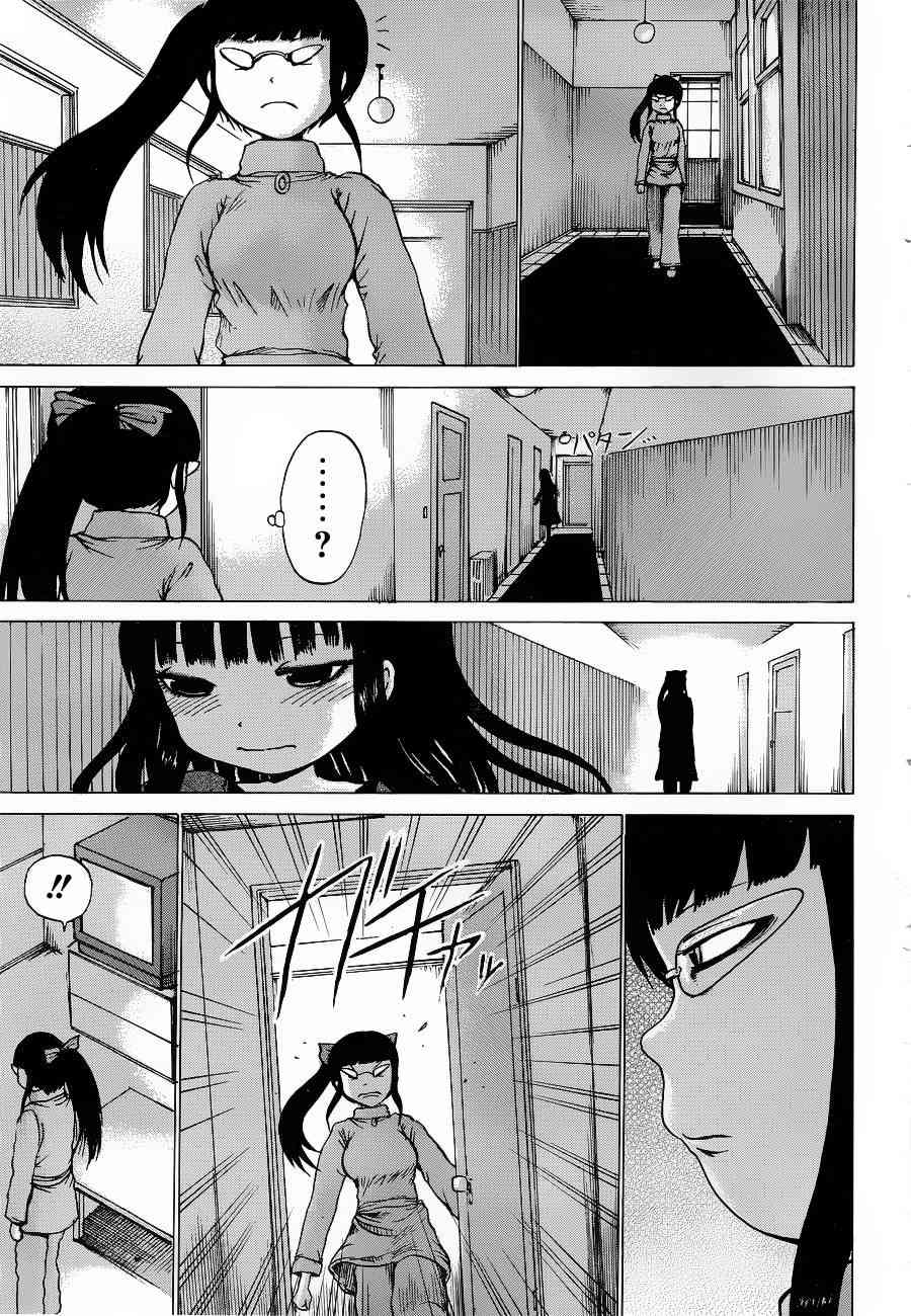 高分少女 38话 第18页