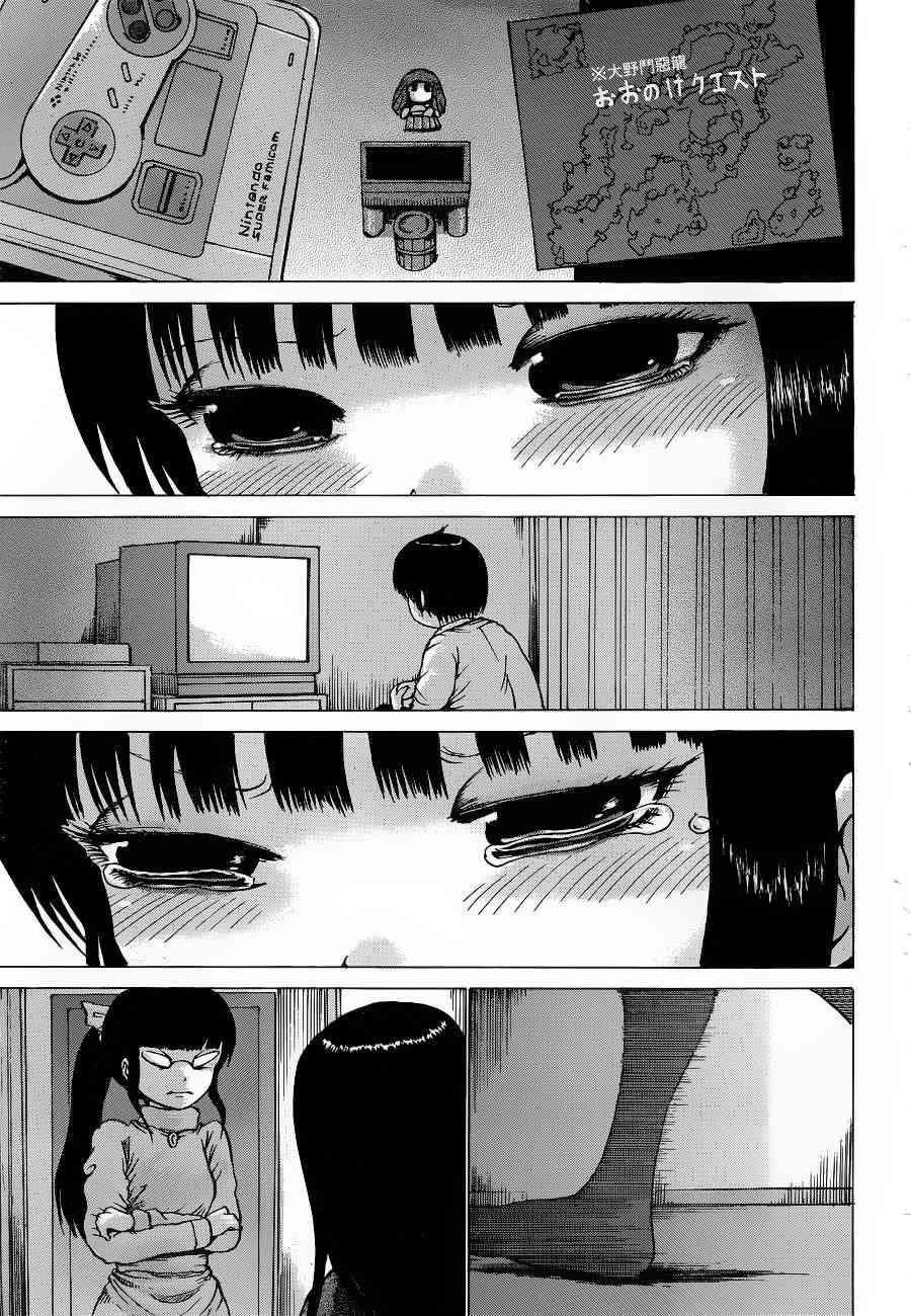 高分少女 38话 第22页