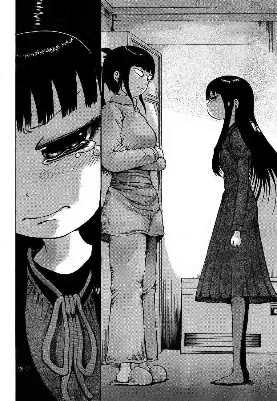 高分少女 38话 第23页