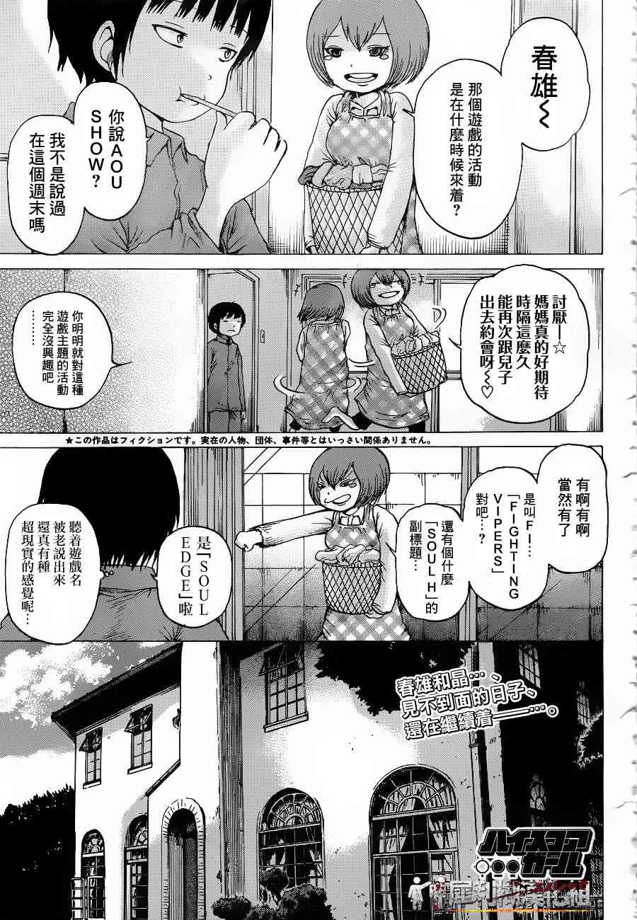 高分少女 39话 第0页