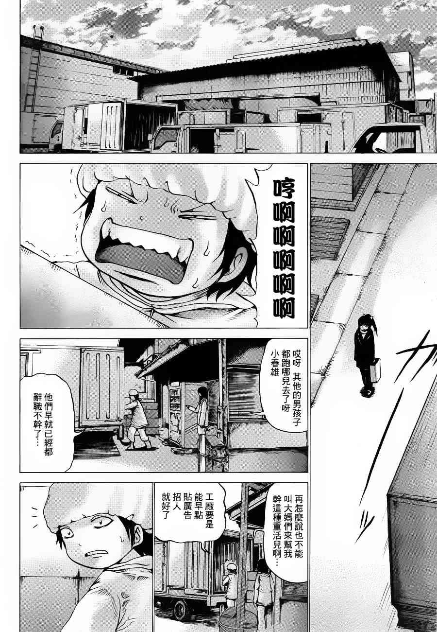 高分少女39话图