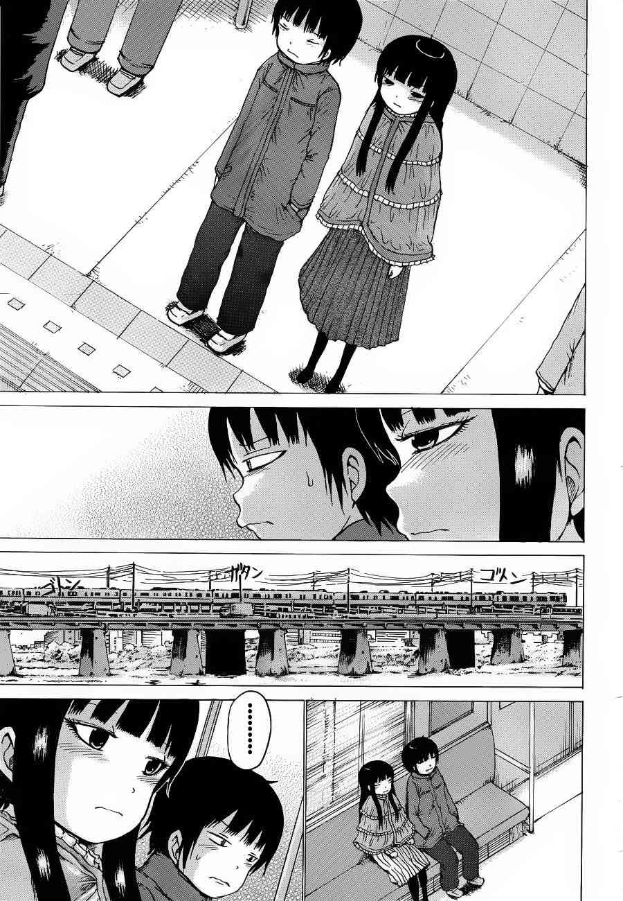 高分少女 39话 第21页