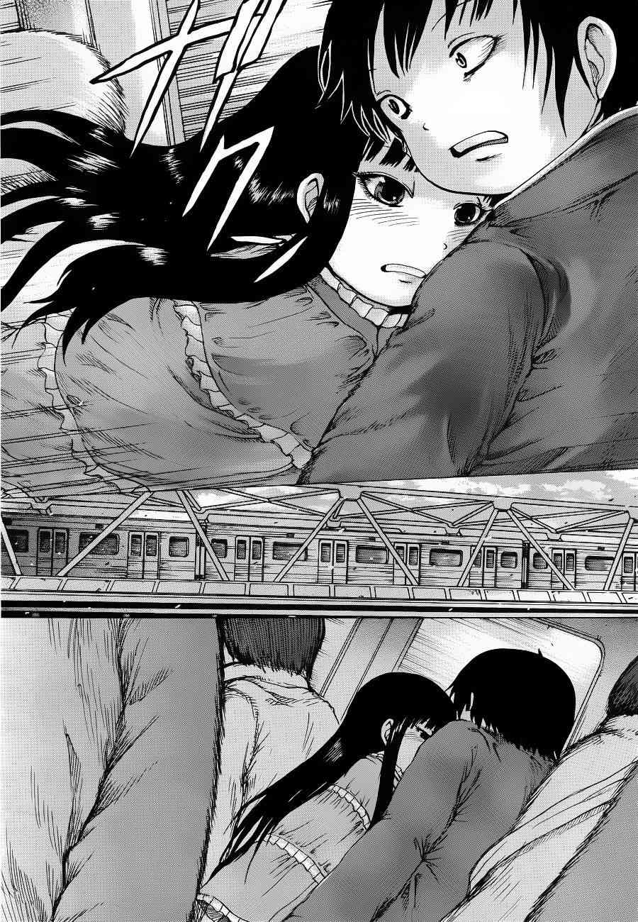 高分少女 39话 第24页