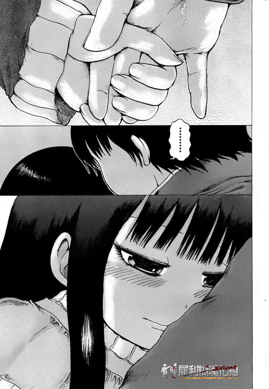 高分少女 39话 第25页