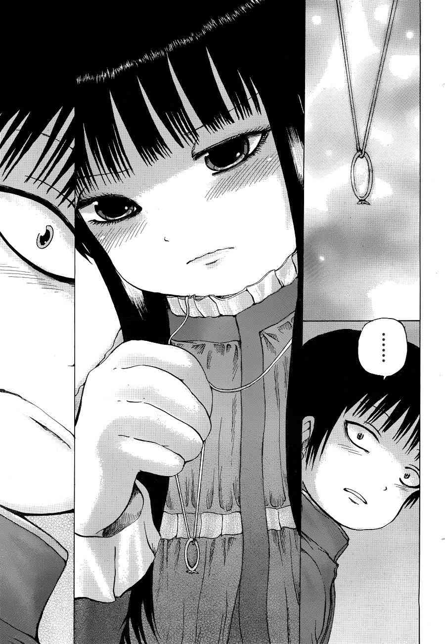 高分少女 40话 第17页