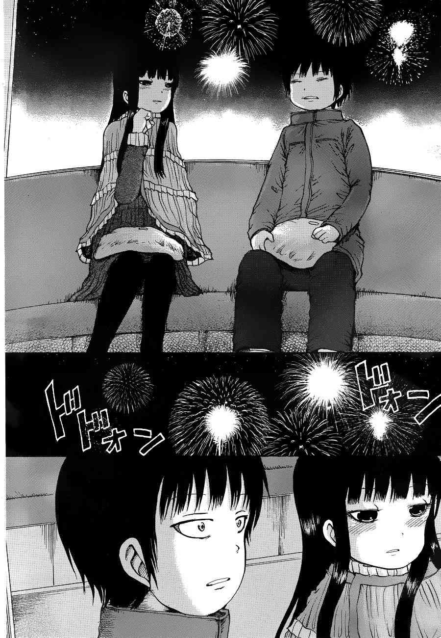 高分少女 40话 第19页