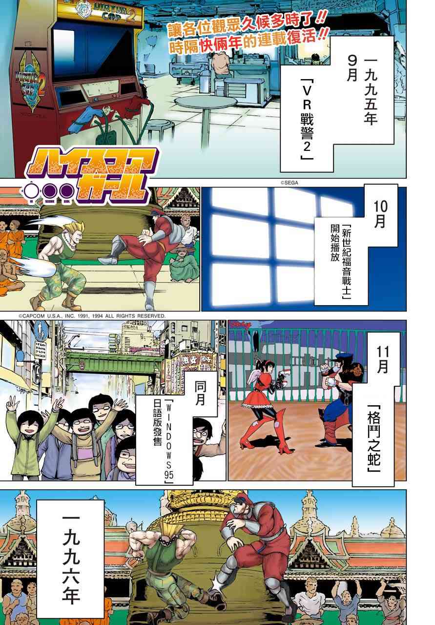 高分少女 41话 第1页