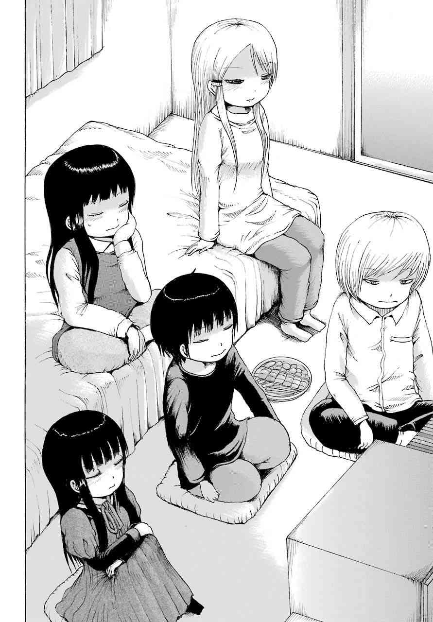 高分少女 41话 第19页