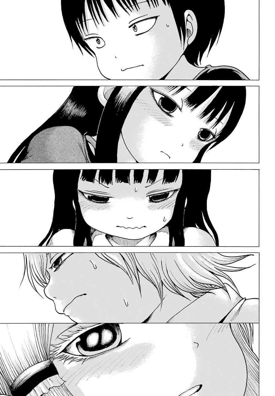 高分少女 41话 第22页