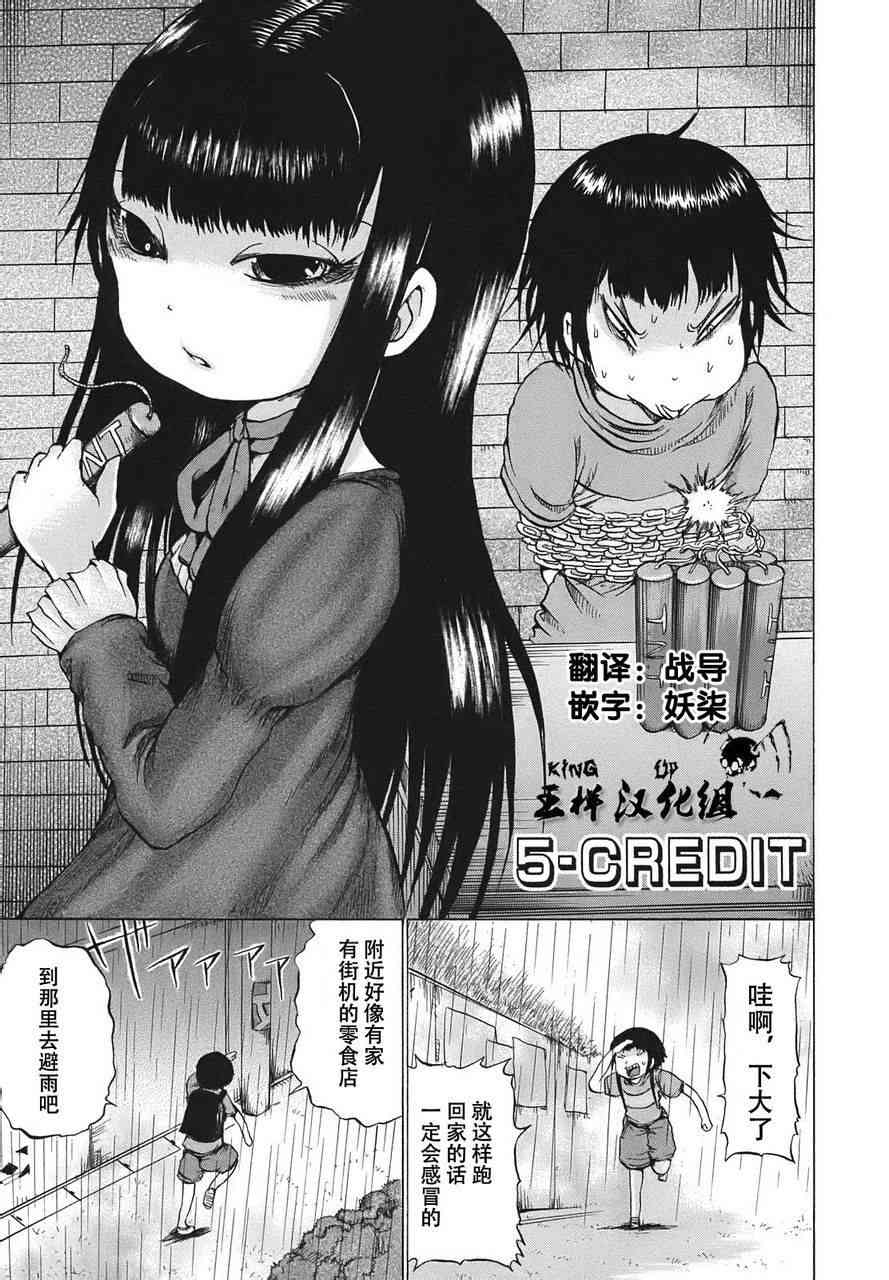 高分少女 5话 第0页