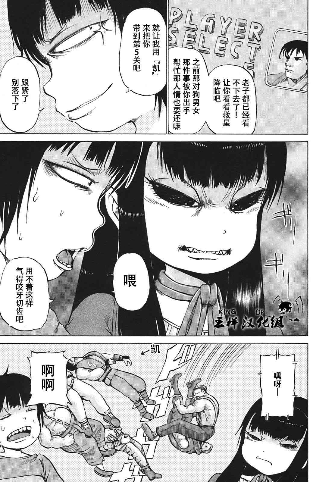 高分少女 5话 第6页